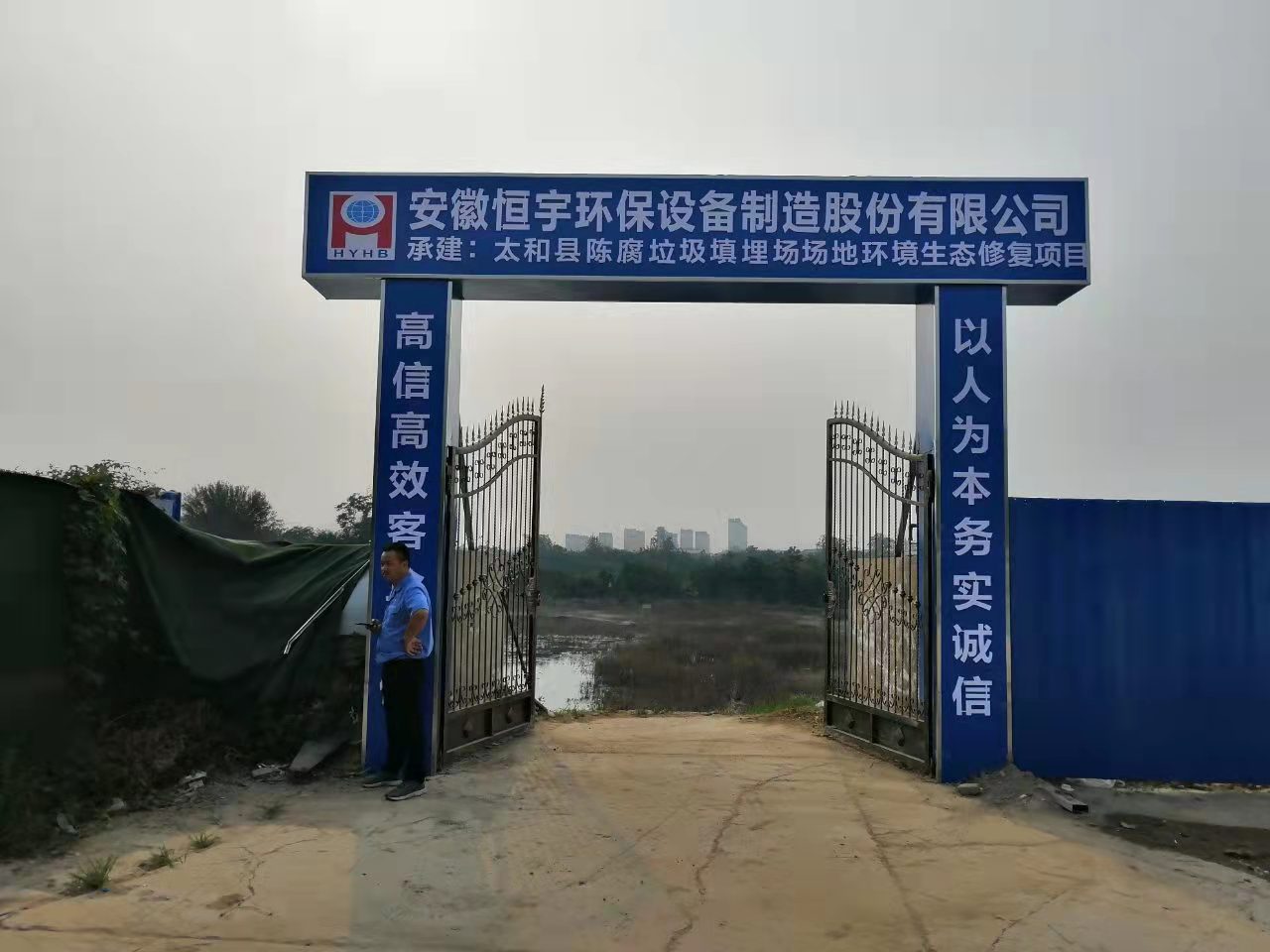 太和縣陳腐垃圾填埋場(chǎng)場(chǎng)地環(huán)境生態(tài)修復(fù)項(xiàng)目